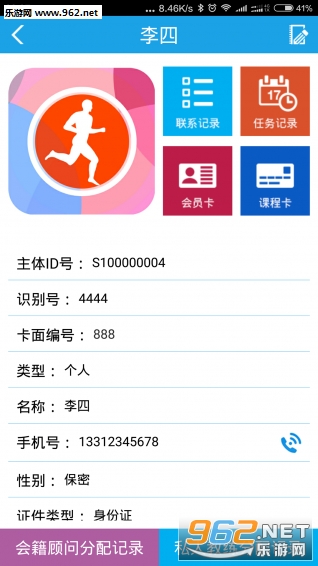 ˽������appv4.26��ͼ3