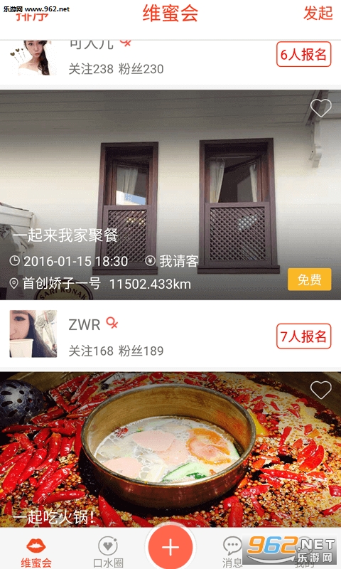 ά�ۻ�app(ȺԼ�罻)v2.7��ͼ1