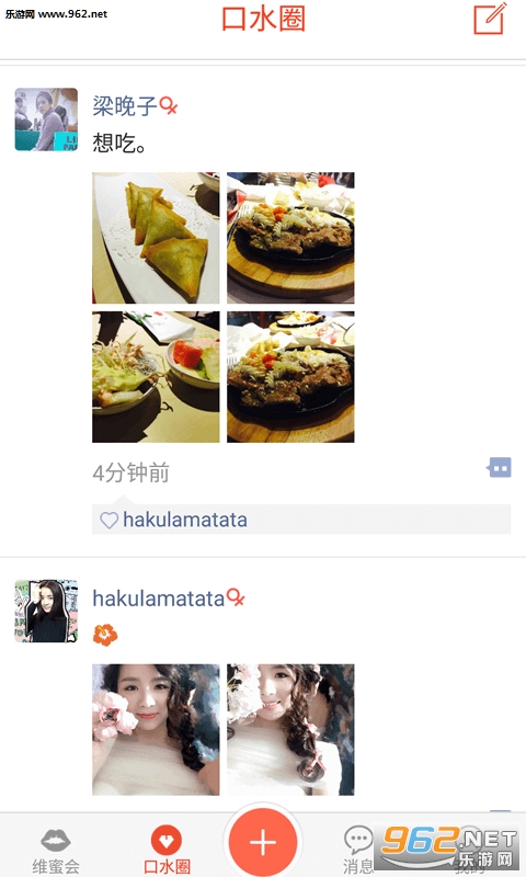 ά�ۻ�app(ȺԼ�罻)v2.7��ͼ2