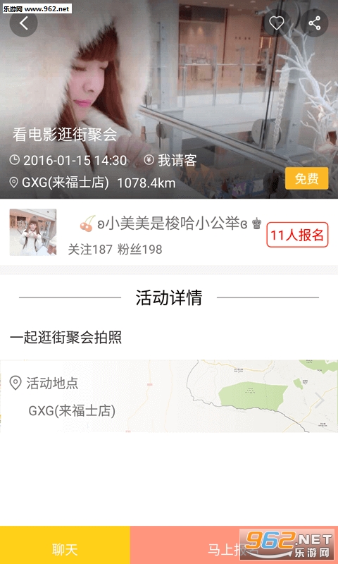 ά�ۻ�app(ȺԼ�罻)v2.7��ͼ3