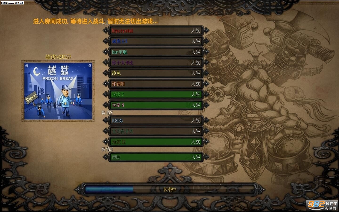 越狱v2.4.6截图0