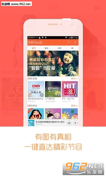 ����radio app(����������)v3.36.1��ͼ0