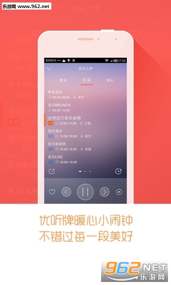 ����radio app(����������)v3.36.1��ͼ1