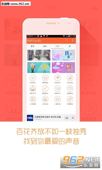 ����radio app(����������)v3.36.1��ͼ3