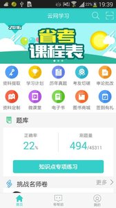 ����ѧϰ��Ѱ�4.0.1.2322��ͼ0