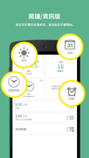 早安工具截图1