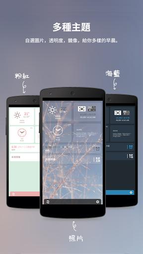 早安工具截图3