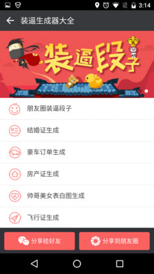 ΢�̽�ͼ��APP��ͼ0
