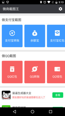 ΢�̽�ͼ��APP��ͼ3