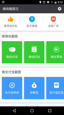 ΢�̽�ͼ��APP��ͼ2