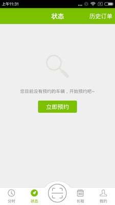�����⳵app��ͼ1