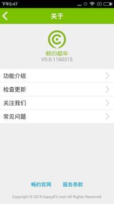 �����⳵app��ͼ3