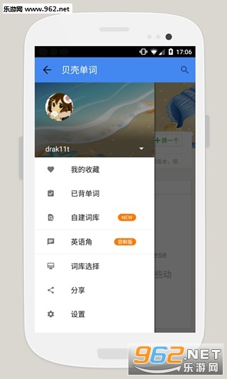 ���ǵ���appv5.6��ͼ2