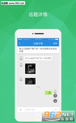��ҽ��appv1.5��ͼ1