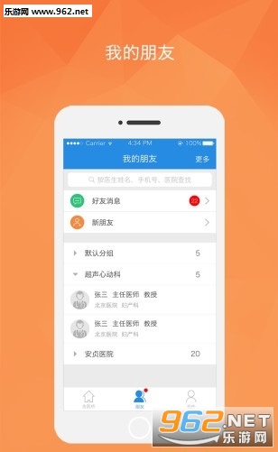 ��ҽ��appv1.5��ͼ0