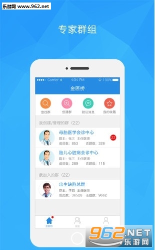 ��ҽ��appv1.5��ͼ2
