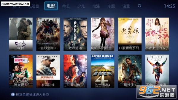 布丁电视官方版截图4