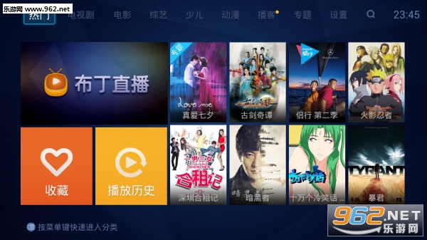 布丁电视官方版截图0