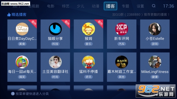 布丁电视官方版截图1
