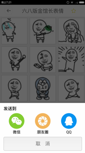 ��ݳ�΢�ű����1.3.0��ͼ1