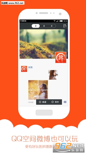 ��ͼ��׿��(��Ƭ��ƴͼ)v1.0.2��ͼ0