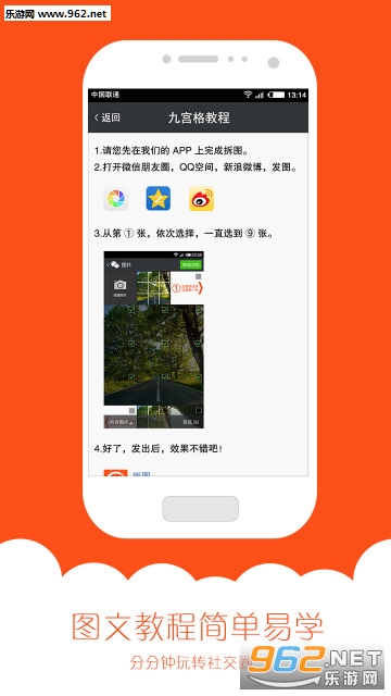 ��ͼ��׿��(��Ƭ��ƴͼ)v1.0.2��ͼ1