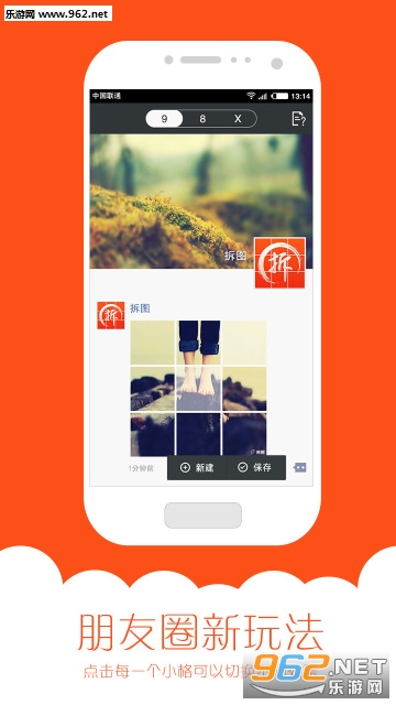 ��ͼ��׿��(��Ƭ��ƴͼ)v1.0.2��ͼ2