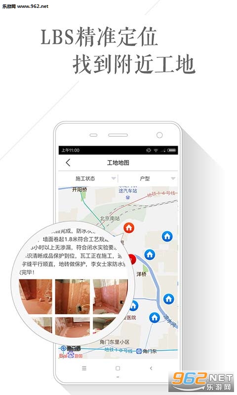 房天下装修app截图3