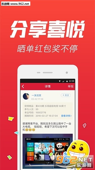 网易1元购app 低价购物平台截图3