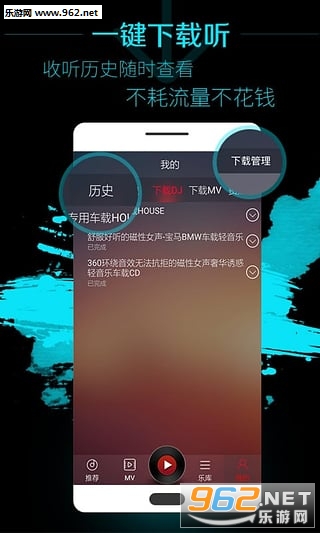 DJ������ҡ�ֻ����ͼ1