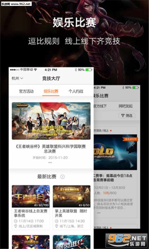 网娱大师安卓app截图0