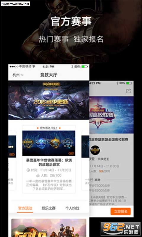 网娱大师安卓app截图2