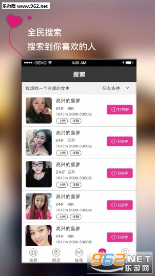 ȫ��Լ���ֻ���v1.0.1��ͼ3
