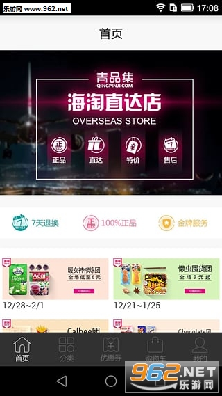 ��Ʒ��app(����ó���ʳ)��ͼ1