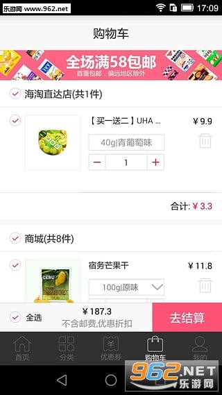 ��Ʒ��app(����ó���ʳ)��ͼ2