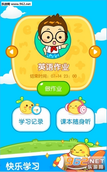 17作业app安卓版截图0