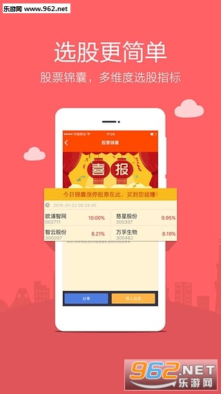 ��Ʒ�Ƹ�app��Ʊ������Ϣ��ͼ3