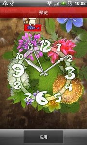 ��̬�ʻ�ʱ�Ӱ�׿��4.5.1��ͼ2
