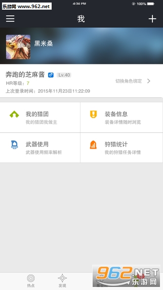 �������Բ�appv2.0.6��ͼ3