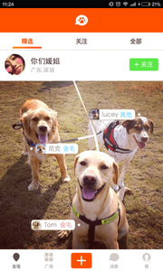 ���ް�׿��2.8.1 (�����罻����)��ͼ0