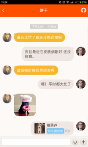 ���ް�׿��2.8.1 (�����罻����)��ͼ2