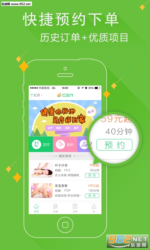 ������app(���ŷ���)v4.1.0��ͼ1