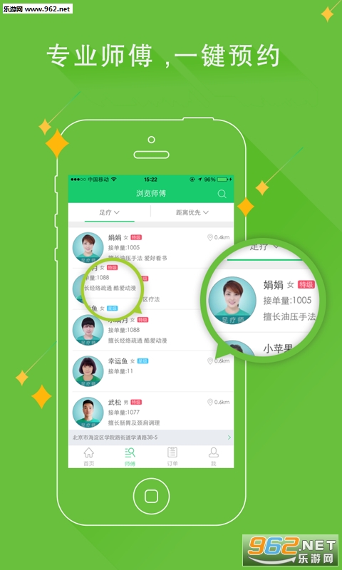 ������app(���ŷ���)v4.1.0��ͼ2