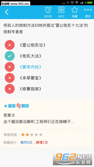 ִҵ��ҩʦ�����appv2.5��ͼ0