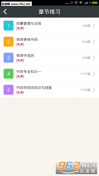 ִҵ��ҩʦ�����appv2.5��ͼ1