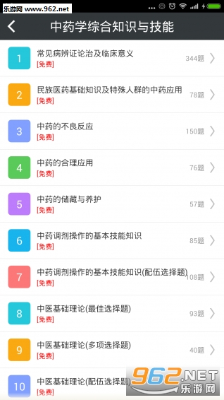 ִҵ��ҩʦ�����appv2.5��ͼ2
