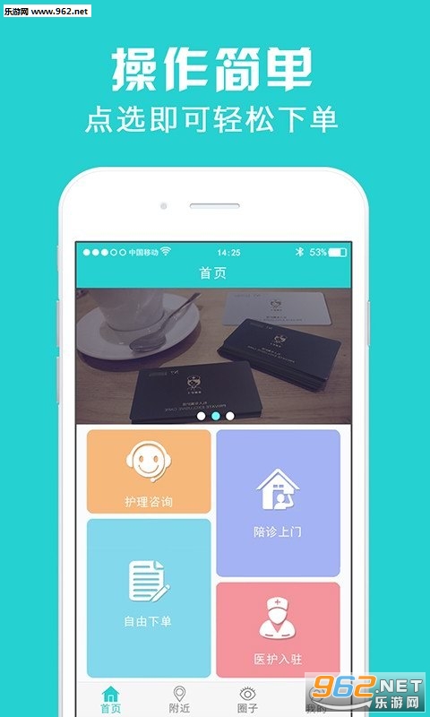 ���ƻ�ʿappv2.1.0��ͼ0