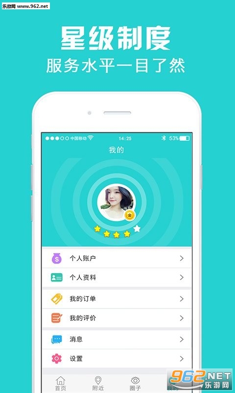���ƻ�ʿappv2.1.0��ͼ3