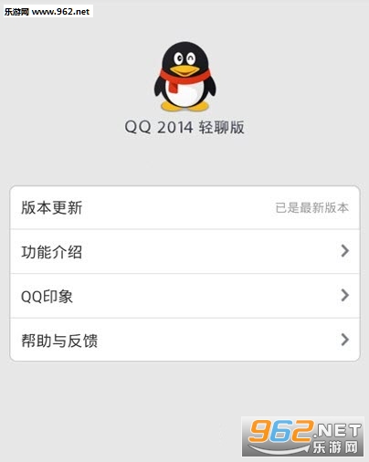 QQLite(qq2016���İ�)��ͼ1