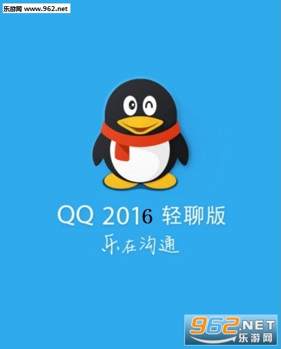 QQLite(qq2016���İ�)��ͼ0